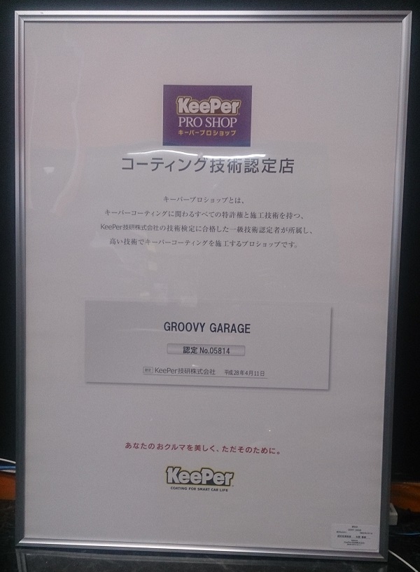 コーティング施工写真[洗車]